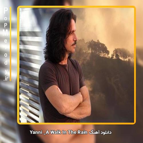 دانلود آهنگ Yanni A Walk In The Rain